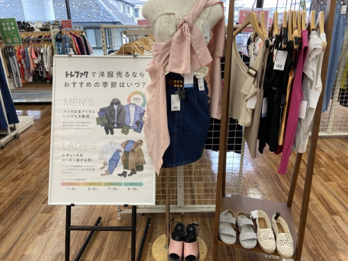 ストリート　カルチャーの買取