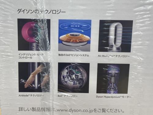 dysonのダイソン