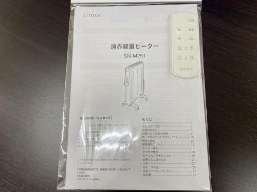 遠赤ヒーター