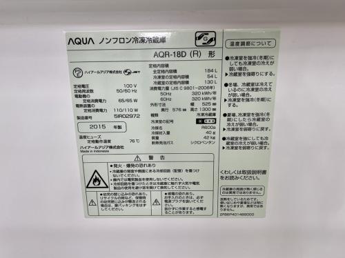 2ドア冷蔵庫の中古冷蔵庫