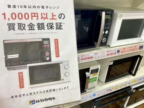 生活家電の家電買取