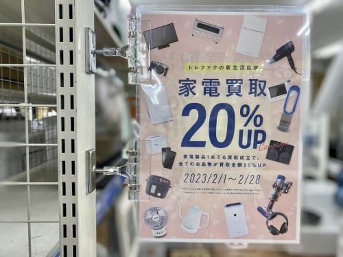 家電買取の中古家電