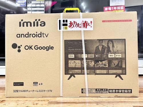 デジタル家電のテレビ