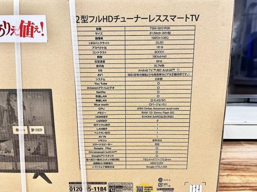 テレビの液晶テレビ