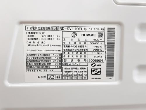 日立