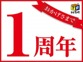 トレファク名古屋徳重店ブログ