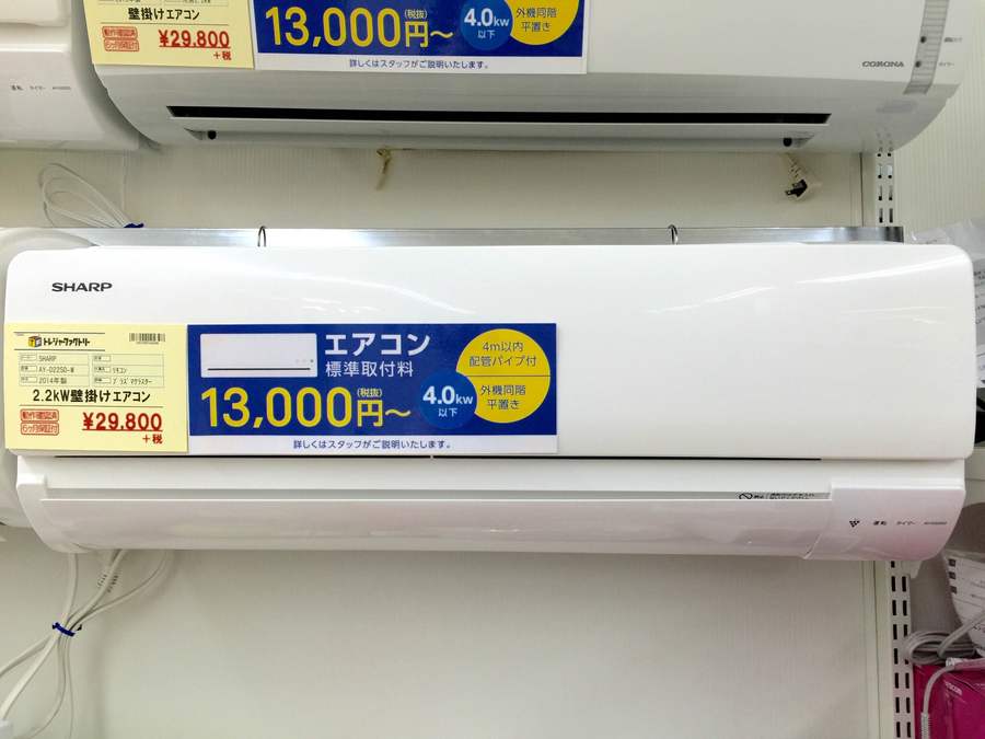 壁掛けエアコン AT–D22SD–W 2014年製