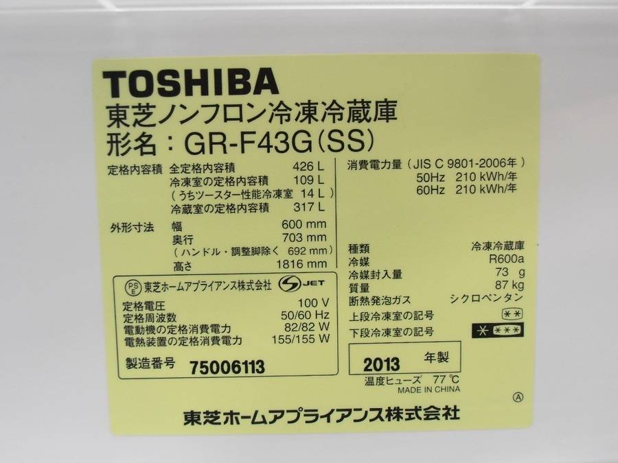 TOSHIBA(東芝)の5ドア冷蔵庫「GR-F43G」をご紹介！｜2018年03月30日