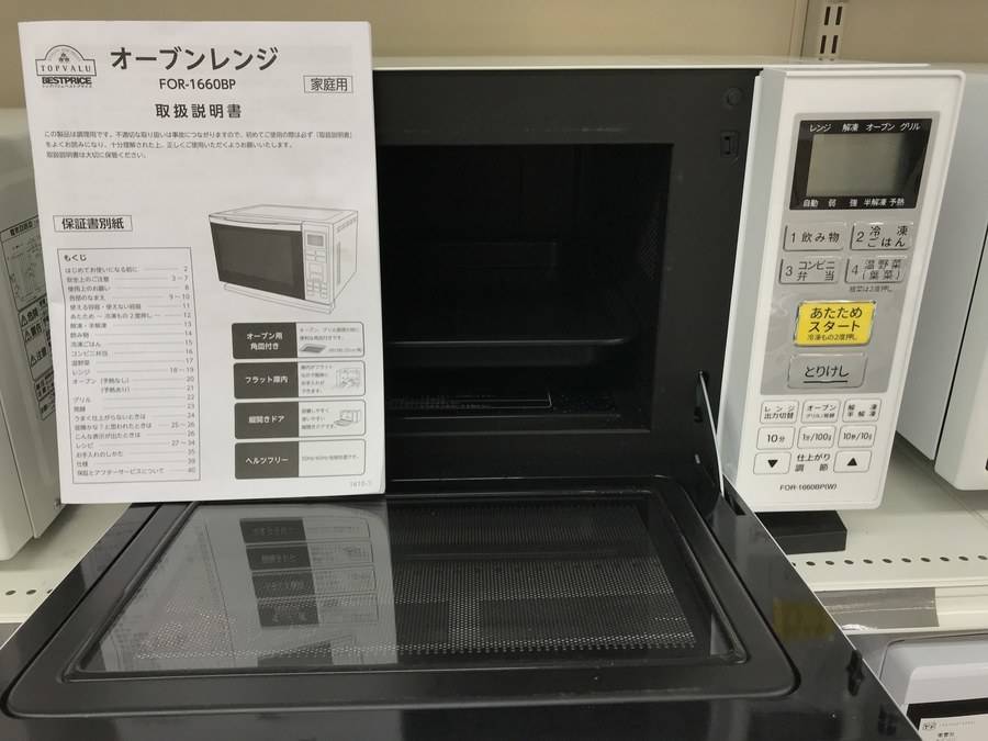 2017年製の高年式オーブンレンジ「FOR-1660BP(W)」をご紹介