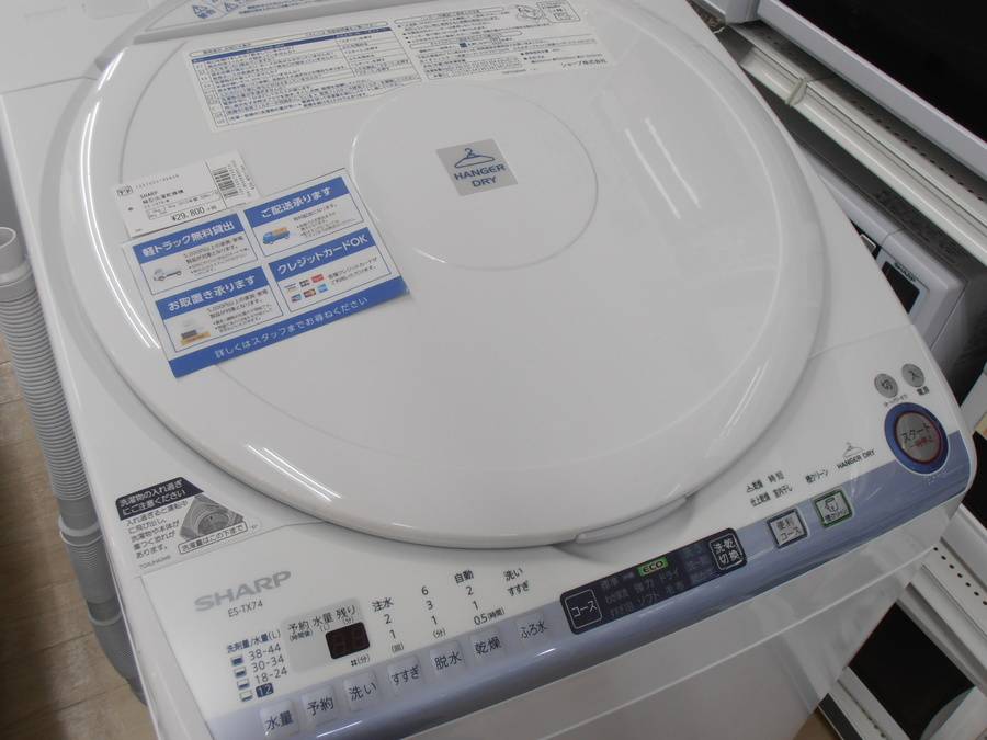 7.0kgのSHARP縦型洗濯乾燥機をご紹介！！｜2018年04月10日｜リサイクル