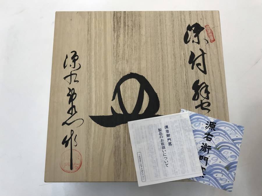 源右衛門窯の染付蟹絵 皿をご紹介！｜2018年05月03日｜リサイクル