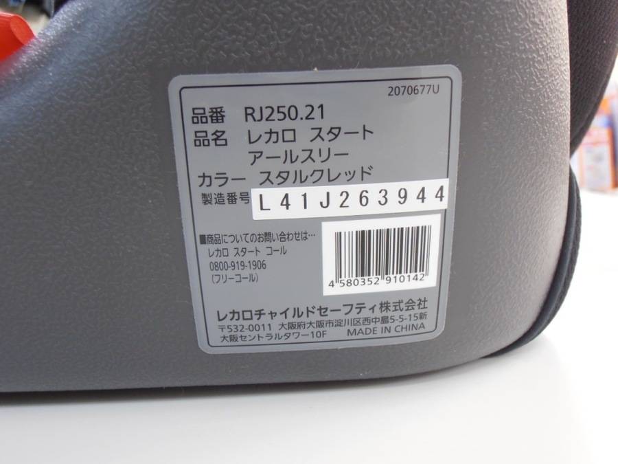 RECARO(レカト)のスタートアールスリー、ジュニアシートをご紹介