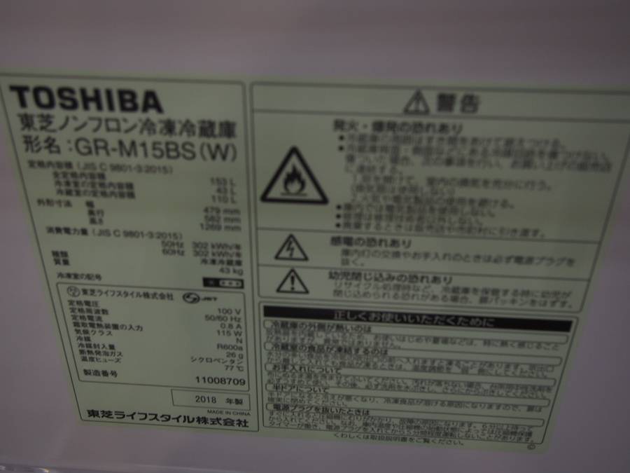 名古屋　愛知　kdn99♦︎2ドア冷蔵庫　TOSHIBA 洗濯機　愛知県 楽天市場】冷蔵庫 2ドア（メーカー東芝）の通販
