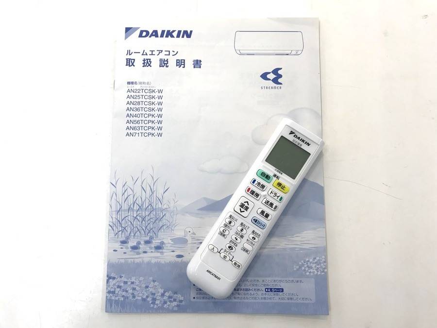 （決定 ）中古エアコン（ダイキン） ダイキンのエアコン「AN36TCSK-W」が入荷しました！｜2018年08月27日
