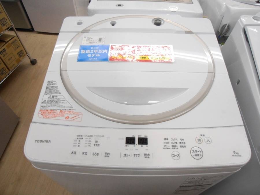 洗濯機　9キロ　東芝　全自動洗濯機　AW-9SD5 9kg　2017年式 洗濯機 9キロ 東芝 全自動洗濯機 AW-9SD5 9kg 2017年式 全自動