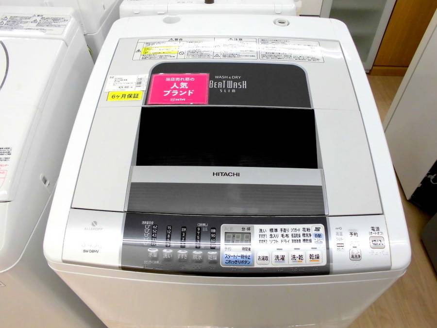 ヒタチ 8.0㎏ 縦型洗濯乾燥機 2012年製 BW-D8MV