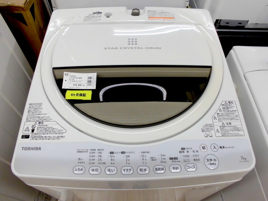 2014年製TOSHIBA(東芝)の7.0kg全自動洗濯機「AW-70GM」をご紹介！！ [2018.12.26発行]｜リサイクルショップ
