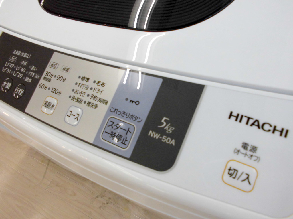 HITACHI(日立)の6.0kg全自動洗濯機「NW-50A」をご紹介！｜2019年