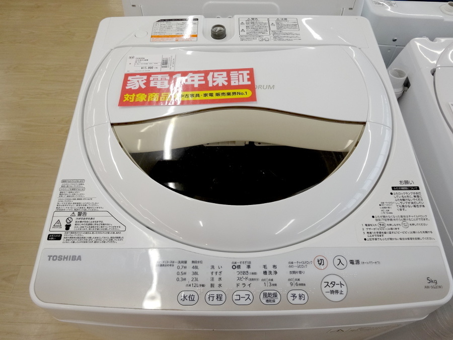 TOSHIBA(東芝)の5.0kg全自動洗濯機「AW-5G2」をご紹介！｜2019年