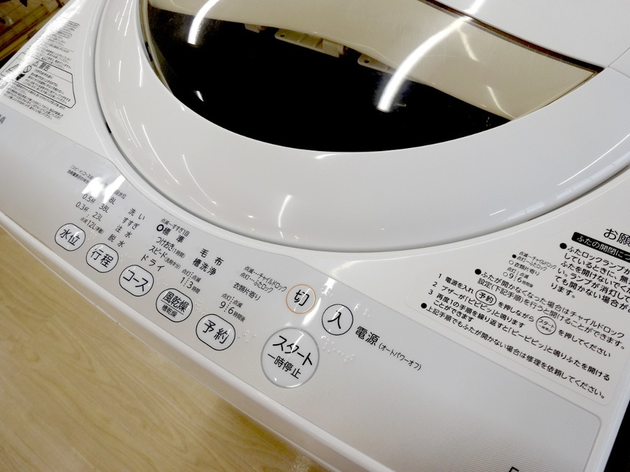 TOSHIBA(東芝)の5.0kg全自動洗濯機「AW-5G2」をご紹介！｜2019年