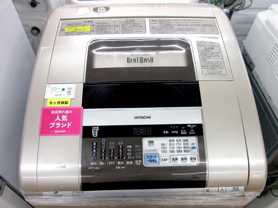 ヒタチ HITACHI 縦型洗濯乾燥機9kg (BW-D9TV)