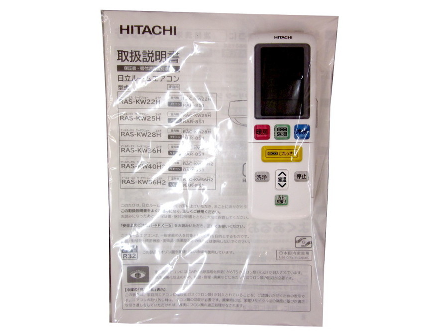 HITACHI ルームエアコン RAS-XK56K2 冷暖房兼用　2019年 HITACHI ルームエアコン RAS-XK56K2 冷暖房兼用 2019年 RAS