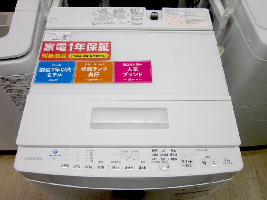 30日迄！★2019年製★東芝 7kg 洗濯機【AW-7D7】 楽天市場】東芝洗濯機aw-7d7の通販