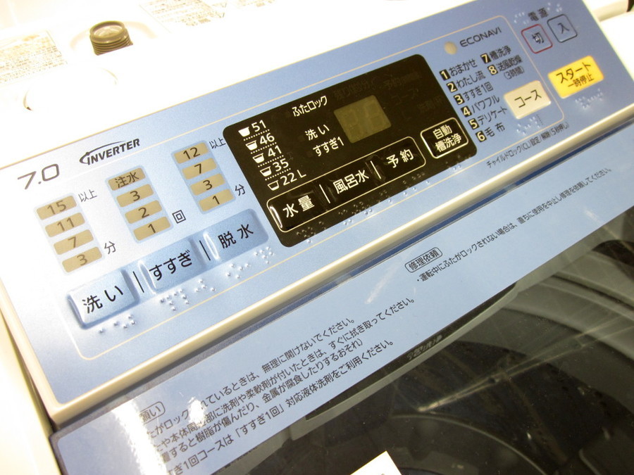Panasonic(パナソニック)の7.0kg全自動洗濯機「NA-FA70H1」が入荷