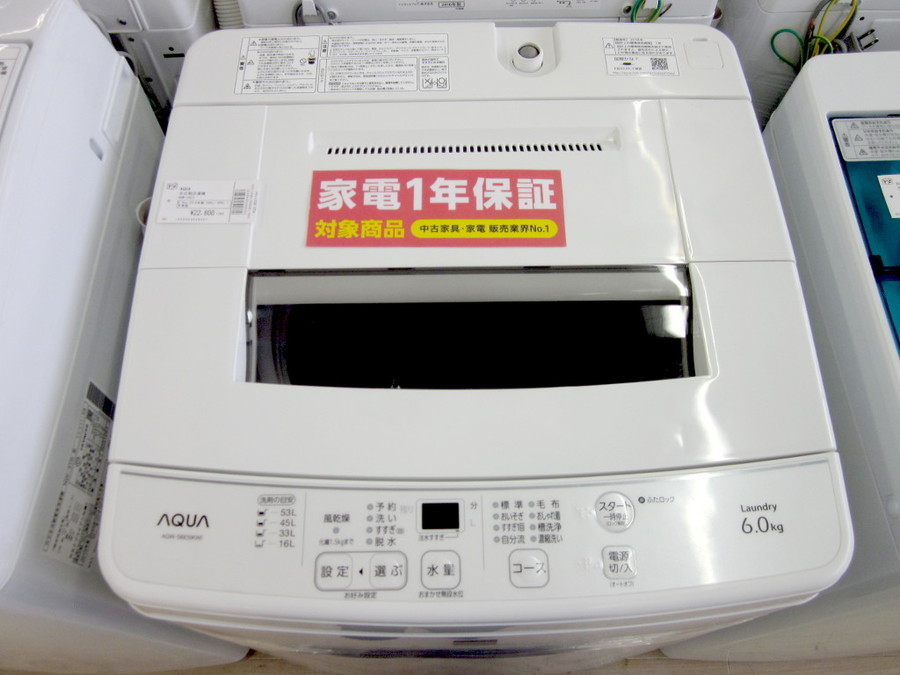 AQUA(アクア)の6.0kg全自動洗濯機 2018年製「AQW-S6E5」 [2019.10.01発行]｜リサイクルショップ トレジャー