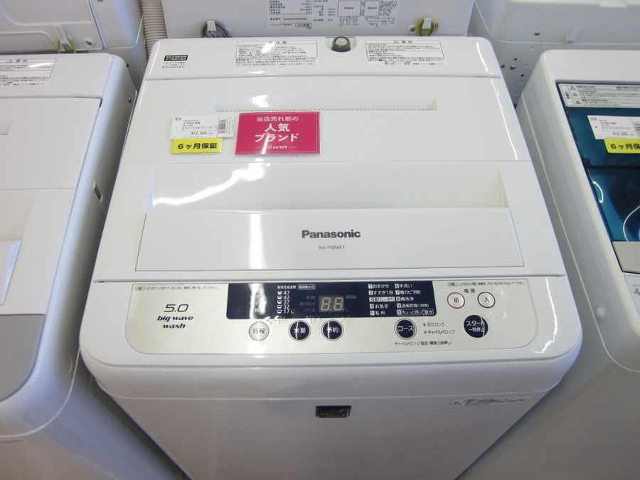 名古屋一部エリア配送無料　パナソニック 2020年製 全自動洗濯機 5kg 2_000000001578.jpg?1678209906