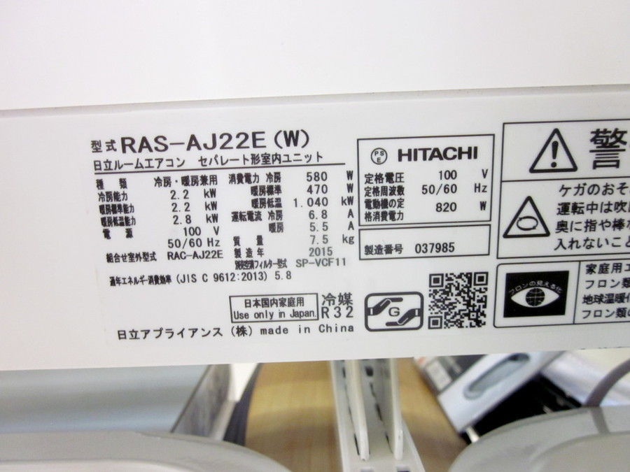 【HITACHI/日立】壁掛けエアコンのご紹介です！ HITACHI 壁掛けエアコン