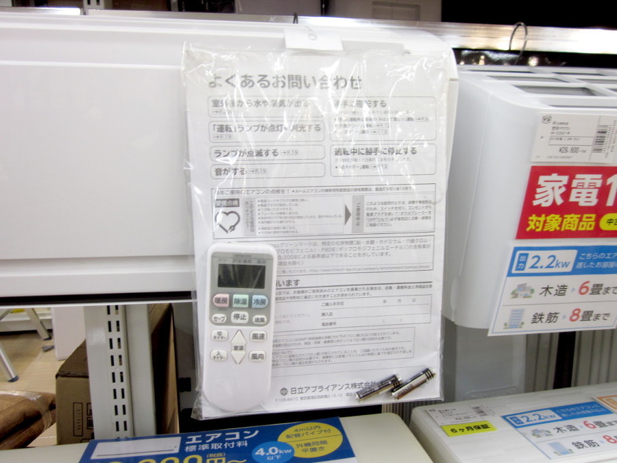 HITACHI(日立)の 2.2kw 壁掛けエアコン 2015年製「RAS-AJ22E