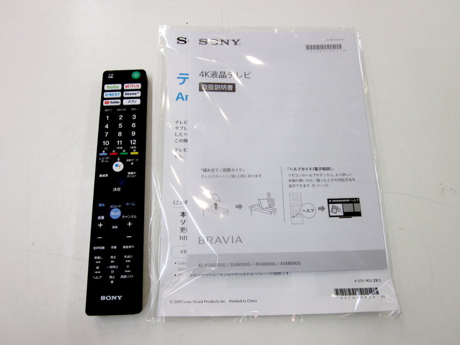 SONY(ソニー)の49インチ 4K対応液晶テレビ BRAVIA「KJ-49X8000G