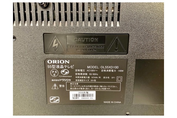 ORION(オリオン)の2020年製未使用55インチ4K対応液晶テレビのご紹介