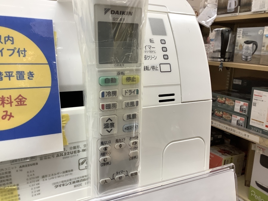 【トレファク神戸新長田】DAIKINの2021年製エアコン入荷しました！! エアコン販売中！】DAIKIN（ダイキン）の壁掛けエアコンをご紹介します