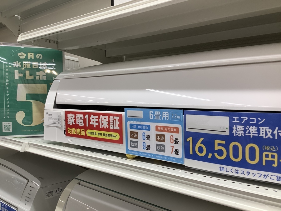 動作保証付き！】DAIKIN 2020年製 ルームエアコン入荷しました！