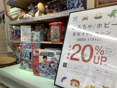 トレファク名古屋徳重店ブログ