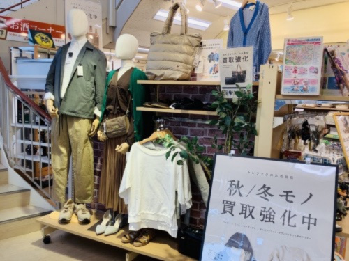 トレファクブログ画像4
