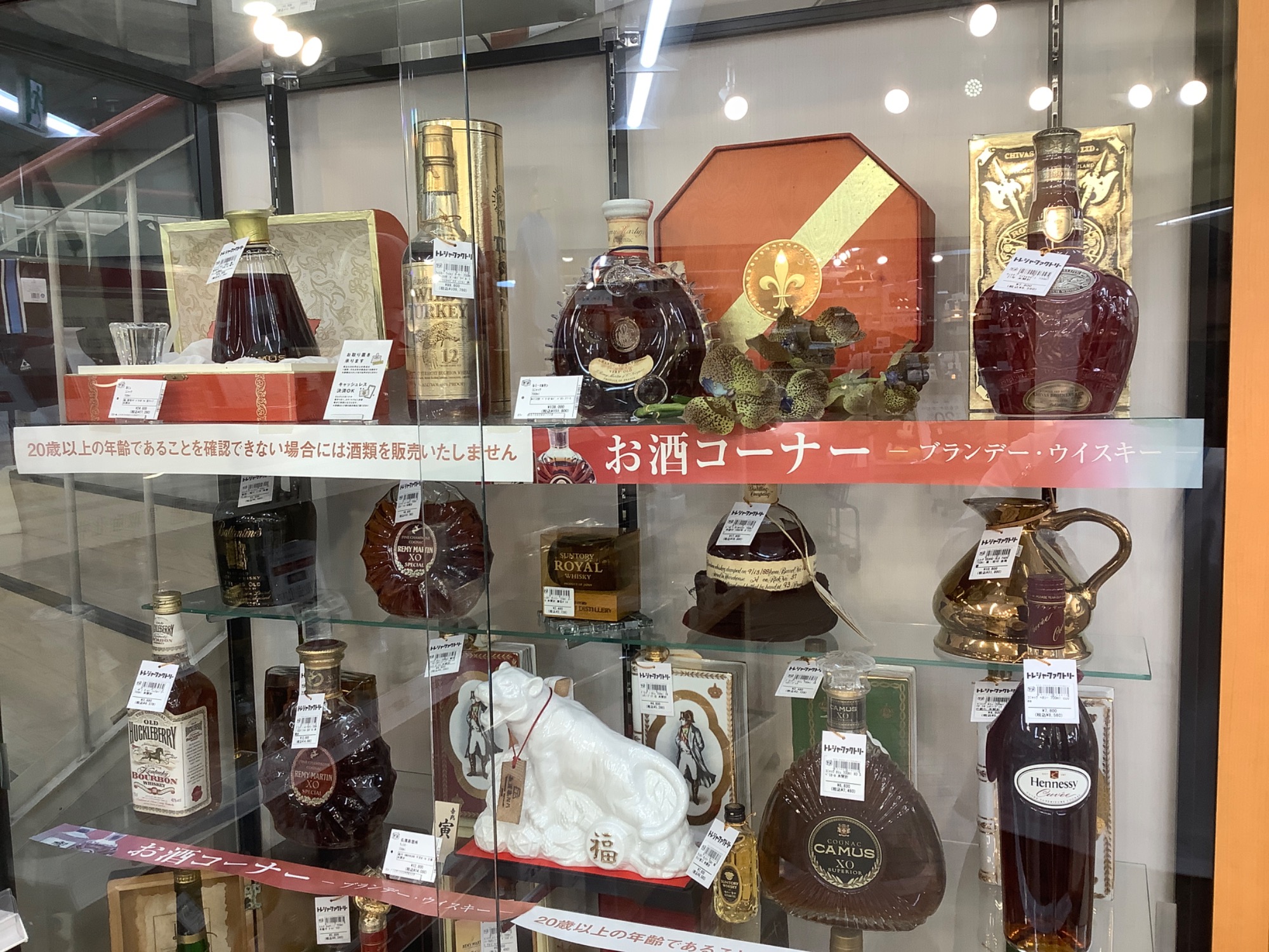 サントリーブランデー60周年記念ボトルが入荷いたしました