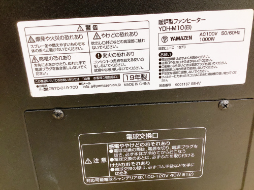トレファクブログ画像4