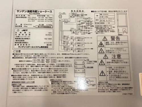 トレファクブログ画像3