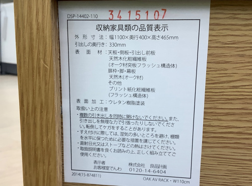 トレファクブログ画像4