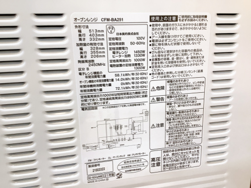 トレファクブログ画像3