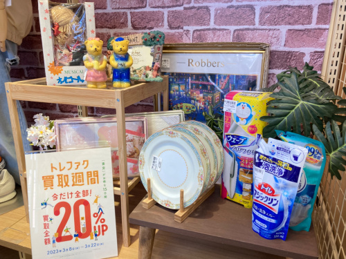 トレファクブログ画像1