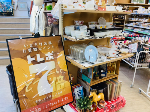 トレファクブログ画像1