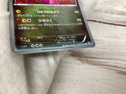 トレファクブログ画像4