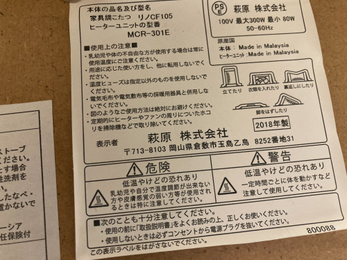 トレファクブログ画像4