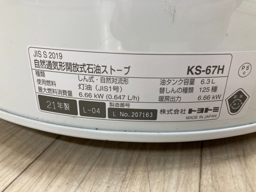 トレファクブログ画像3