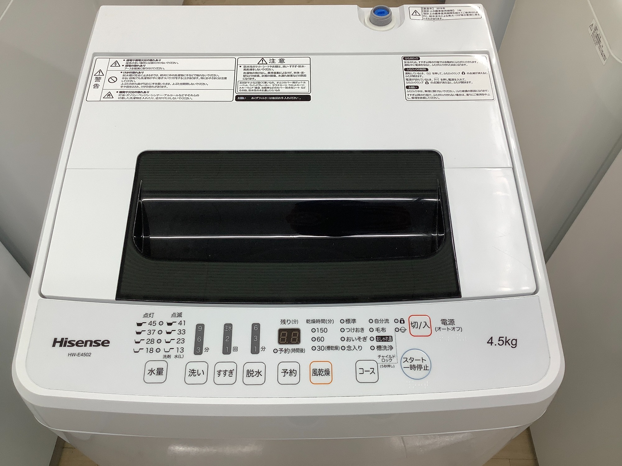 Hisense/ハイセンス】全自動洗濯機《HW-E4502》が入荷いたしました 