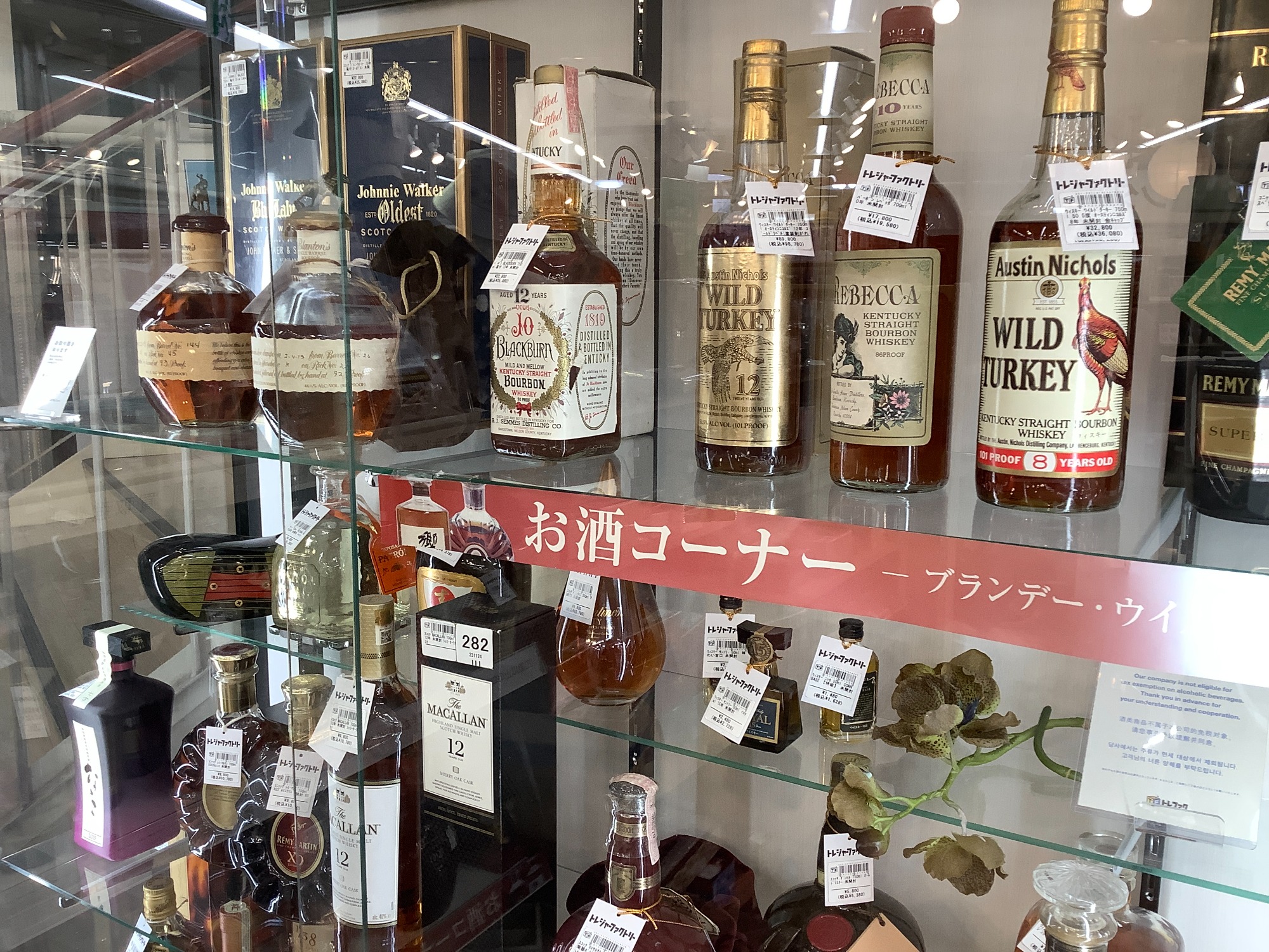 サントリー/SUNTORY】サントリーウイスキーリザーブ 83・85サントリー